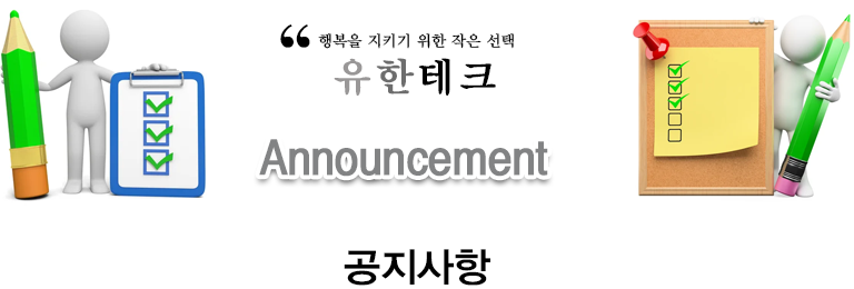 공지사항
